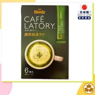 [日本版] AGF Blendy Café Latory 頂級濃厚抺茶拿鐵 11.5g x 6條