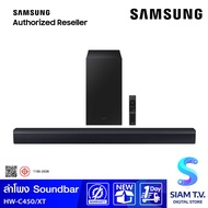 SAMSUNG ชุดลำโพง SOUNDBAR รุ่น HW-C450/XT ชุดลำโพงซาวด์บาร์ 300 วัตต์ ปี2023 โดย สยามทีวี by Siam T.