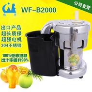 Weifeng Juicer Commercial Large Diameter Juicer Automatic Slag Juice Separation Blender Orange Fruit and Vegetable Juice Machine