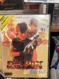 [DVD 545] 絕命任務Deadly Ransom