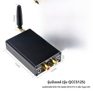 ไม่มีการสูญเสีย 51 บลูทูธถอดรหัสไฮไฟบอร์ดเสียงโมดูลรับสัญญาณไร้สาย QCC5125 QCC3034 สำหรับระบบเสียงไฮ