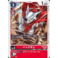 BT20 - Digimon Card - BT20-008