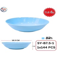 Lotus Leaf Bowl 7.5 Inches 18.5x7 CM Abs Food Grade Pack Of 12