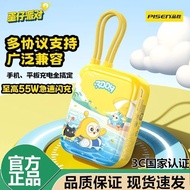 [Pinsheng Egg Boy Co-Branded] Dual-Line Power Bank 55W Fast Charge Power Bank Suitable for Apple 17 