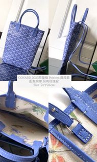 預訂✈️GOYARD 2025限量版 Poitiers 鳶尾紫 玫瑰粉