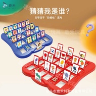 Children Puzzle Guess Who I Am Chessboard Board Game Logical Thinking Training English Card Battle G