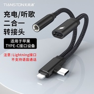 Suitable for Apple Huawei TYPE-C/Lightn to.mm Listening to Songs Charging Two-in-One Audio Adapter 5