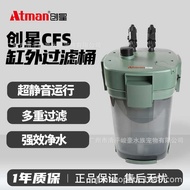 Chuangxing Filter Bucket CFS801 Aquarium Fish Tank Filter UV Sterilization Equipment Grass Tank Stre