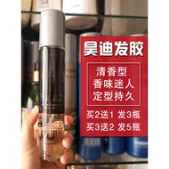 Haodi aoba aoba Powerful Hair Spray King Fragrance Fluffy Spray Hair Styling Styling Moisturizing Ge