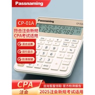 Passnaming Guanming CPA Injection Meeting New Regulations Exam Financial Management Accounting Tax M