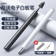 Compatible with Seewo Retractable Pointer Touch Screen Pointer Teacher Pointer Reading Pointer Condu