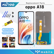 หน้าจอ oppo A18 หน้าจอoppo A18 จอชุด ออปโป้A18 จอ+ทัช Lcd Display Touch For oppoA18