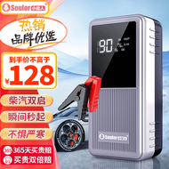 小能人（soulor） X6汽车应急启动电源搭电宝12V电瓶充电器户外电源摩托车充电宝
