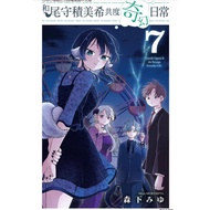[Aimanwo] Wao Shouji Miki Together Fantasy Daily Life (7)/Unopened