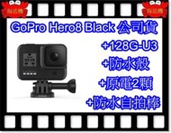 『Gopro出租 』☆海底機☆ GoPro Hero8 Black 出租 租GoPro出租 GoPro8租借