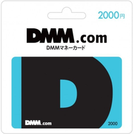 【จัดส่งทันที】DMM.com บัตร DMM Gift Card JP ¥500-10000