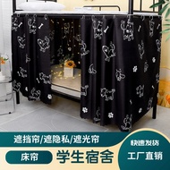 Student Dormitory Dormitory Bed Curtain Lower Bunk Block Dormitory Curtain Upper Bunk Blackout Stude