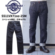 samurai jeans S511vx17oz-25m