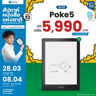 E-Reader BOOX POKE5 จอ 6 นิ้ว ปี 2023 เครื่องอ่านถนอมสายตา รองรับplay store เพิ่มเมมได้ 512GB น้ำหนักเบา