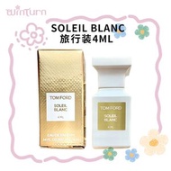TOM FORD - 湯姆·福特 Soleil Blanc陽光琥珀淡香精4ML【平行進口】