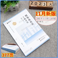 Ready Stock Quick Shipment Public Legal Exam 2023 Zuoning Criminal Law Fine Lecture Paper Law Exam 2