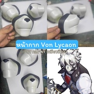 Von Lycaon Mask From ZZZ Zenless Zone Zero Cosplay Props