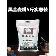 R Rye Whole Wheat Flour Flour Contains Wheat Bran Rye Flour Rye Flour Steamed Bread Flour Flower Rol