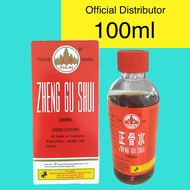 100ml Yulin Zheng Gu Shui  • 正骨水 • Fulfilled by Official Distributor