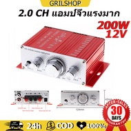 ( ส่งจากกรุงเทพ ) HY2001 200w 2.0 CH แอมป์จิ๋วแรงมาก 12V แยกซับอิสระ เครื่องขยายเสียง ตู้ลำโพงรถยนต์ ตู้ลำโพงรถยนต์ เครื่องเสียงรถยนต์ ลำโพงรถยนต์ แอมป์จิ๋วติดรถขยายเสียงจิ๋ว แอมป์ขยายเสียง แอมป์จิ๋ว12vแรงๆ