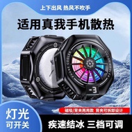 Suitable for realme Mobile Phone Radiator Game Dedicated Magnetic Back Clip realme gt7pro/6/neo7/5 F