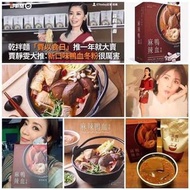 賈以食日火辣辣新品 #麻辣鴨血冬粉😋