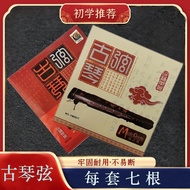 Guqin String First Class Product Full Set Seven-String Guqin Accessories One Set Elementary Inner Ou