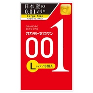 Okmoto okamoto 001 ultra-thin 0.01 condoms large Japanese extremely thin colorless transparent polyurethane condoms