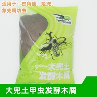 Beetle Fermented Sawdust Preservative Soil Suitable for Unicorn Senji Pocket God of War Mammoth Big 