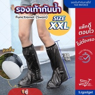 Waterproof Shoes (Swan) Size XXL No. 43-44 Shoe Cover