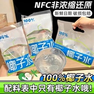 Coconut Water 150ml NFC Natural Electrolyte Water Coconut Authentic Non-Concentrated Restore Bagged 