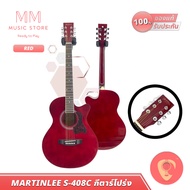 MARTINLEE S408C กีต้าร์โปร่ง 40 นิ้ว 6 สายกีต้าร์ คอเว้า กระเป๋ากีต้าร์ เครื่องดนตรี อะคูสติก กีต้า