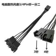 JOY Computer Motherboard 4Pin One Point Two Extension Cable 3 Four 4 Pins CPU Cooling Fan Adapter Ca