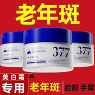 377美白祛斑霜色斑雀斑淡化老年斑嫩白提亮补水面霜377 whitening cream freckle freckle fade old20260415
