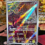 Pokemon TCG Japanese SV1V - Violet EX - Drowzee AR - 86/78