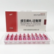 Veterinal Vitamin B12 Injection Liquid Pig Beef Sheep Pet Anemia 0111