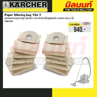Karcher รุ่น 6.904-333.0 ถุงกรองฝุ่น สำหรับเครื่องดูดฝุ่น