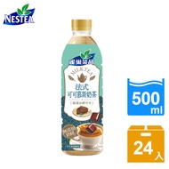 【雀巢茶品】 法式可可風味慕斯奶茶500ml(24/箱)
