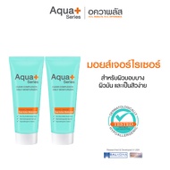 (ส่งฟรี) AquaPlus Clear Complexion Daily Moisturizer 50 ml. (จำนวน 2 หลอด) มอยส์เจอร์ไรเซอร์บำรุงผิว