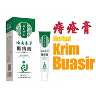 krim buasir kecutkan buasir legakan sakit buasir YUNNAN HEMORRHOIDS ANTIBACTERIAL CREAM