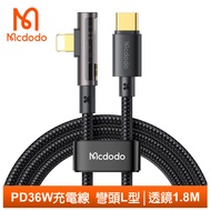 Mcdodo麥多多台灣官方 Lightning/Type-C/iPhone/PD充電線傳輸線快充線 彎頭 透鏡 1.8M