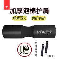 Laura Star LS1101 Squat Neck Pad Barbell Shoulder Pad Fitness Neck Pad Bench Press Hip Bridge Pad We