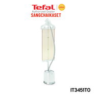 TEFAL Pro Style เครื่องรีดถนอมผ้าไอน้ำ (2000 วัตต์ 1.5 ลิตร) รุ่น IT3451T0