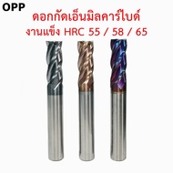 OPP Carbide End Mill Cutter 4 Teeth Hard Work HRC 55/58/65 For Metal Milling