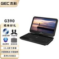 杰科(GIEC) BDP-G390 15.6英寸移动DVD播放机vcd影碟机便携式 高清家用硬盘 【15.6英寸带屏幕】G390移动蓝光